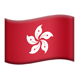 香港